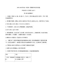2025—2026学年度安徽省安庆市第一中学高一上学期理科实验班期中考试历史试题（含答案）