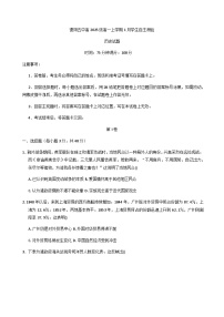 2025—2026学年度四川省德阳市第五中学高一上学期1月月考历史试题（含答案）