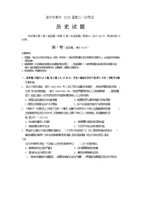 四川省遂宁市高中2026届高三上学期1月一诊考试（遂宁一诊）历史试卷+答案
