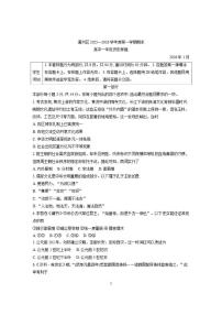 2025-2026学年北京市通州区高一上学期期末考试历史试题（含答案）