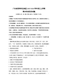 2025-2026学年广东省深圳市龙岗区高三上学期期末考试历史试卷（学生版）