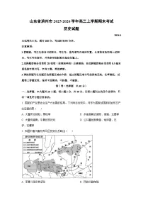 2025-2026学年山东省滨州市高三上学期期末考试历史试卷（学生版）