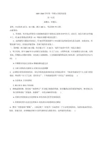 2025—2026学年度广东省珠海市实验中学高一上学期1月段考历史(含答案)试卷