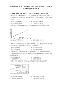 2025—2026学年度山东省泰安市第一中学新校高一上学期1月诊断性测试历史（含答案）试卷