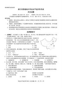 浙江2025年6月高一上学期学考模拟-历史试卷（无答案）