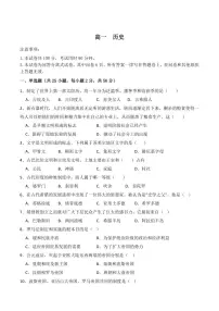 新疆喀什市2024-2025学年高一下学期期中质量监测历史试卷(含答案)