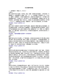 江西省五市十校协作体2025-2026学年高三上学期1月期末阶段性作业历史试卷（Word版附解析）
