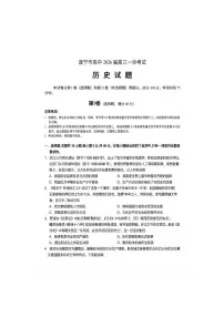 历史-四川省遂宁市高中2026届高三年级上学期一诊考试(遂宁一诊)试卷及答案