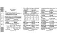 历史-陕西省榆林市2025-2026学年高三年级上学期1月期末考试卷及答案