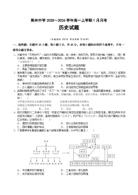湖北省荆州市荆州中学2025-2026学年高一上学期1月月考历史试题（Word版附答案）
