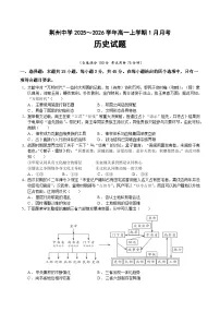 湖北省荆州市荆州中学2025-2026学年高一上学期1月月考历史试题(Word版附答案)