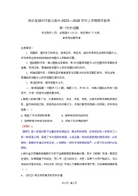 湖北省随州市部分高中2025-2026学年高一上学期期末联考历史试题（Word版附解析）