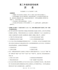 金太阳甘肃省陇南地区2025-2026学年高二上学期阶段性检测历史试卷