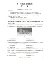 金太阳甘肃省陇南地区2025-2026学年高一上学期阶段性检测历史试卷