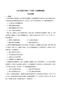 重庆市2026届高三上学期一诊前模拟演练历史试题（Word版附答案）