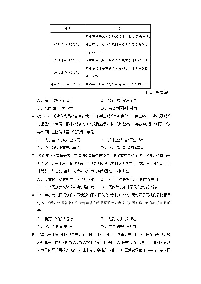 2026届江西省普通高中上学期学业水平选择性模拟考试历史试题(含答案)第2页