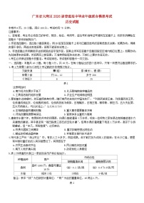广东省大湾区2026届高三历史上学期10月联合模拟考试