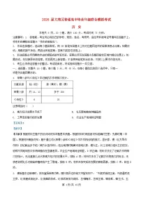 广东省大湾区2026届高三历史上学期10月联合模拟考试试题含解析