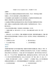 广东省广州市2026届高三历史上学期12月调研测试试题含解析