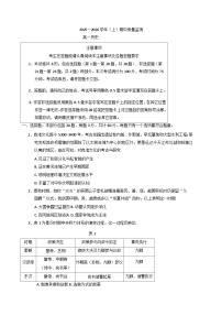 2025—2026学年度江苏省南通市部分学校高一上学期期中考试历史试卷（含答案）