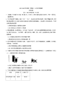 2025—2026学年度江苏省兴化中学高一上学期12月月考历史试题（含答案）