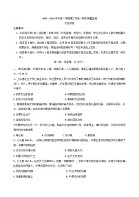 2025—2026学年度江苏省镇江市高一上学期期中质量监测历史试题(含答案)