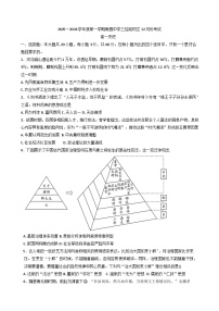 2025—2026学年度江西省南昌中学（三经路校区）高一上学期12月月考历史试题（含答案）