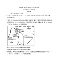 2025—2026学年度辽宁省沈阳市第一二0中学高一上学期第三次质量监测历史试卷（含答案）