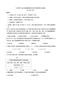 2025—2026学年度内蒙古自治区乌兰察布市高二上学期期中考试历史试题（含答案）