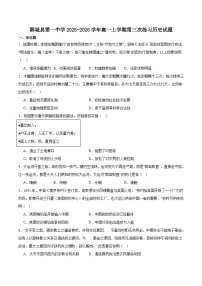 2025—2026学年度山东省荷泽市鄄城县第一中学高一上学期第三次练习（12月）历史试卷（含答案）