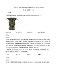 2025—2026学年度内蒙古集宁一中高一上学期期中考试历史试题（解析版）