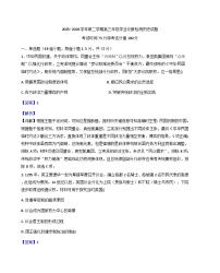 2025—2026学年度内蒙古自治区巴彦淖尔市第一中学高三上学期1月月考历史试题（解析版）