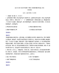 2025-2026学年度内蒙古自治区包头市第九中学高二上学期1月期末模拟考试历史试题（解析版）