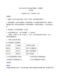 2025—2026学年度内蒙古自治区赤峰市全市优质高中联盟高一上学期12月月考历史试卷（解析版）