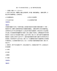 2025—2026学年度宁夏回族自治区银川一中高一上学期期中考试历史试卷（解析版）