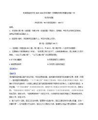 2025—2026学年度山东省东营市利津县高级中学高一上学期期中教学质量检测历史试题（解析版）