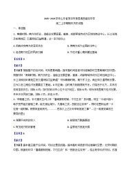 2025-2026学年度山东省菏泽市单县湖西私立高级中学高二上学期期末考试历史试题（解析版）