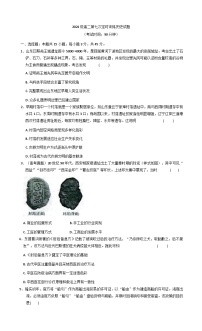 2025-2026学年度山东省菏泽市鄄城县第一中学高二上学期1月月考历史试题（解析版）