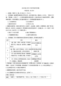 2025—2026学年度山东省菏泽市鄄城县第一中学高二上学期第六次定时训练历史试题（解析版）
