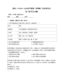 广东省揭阳市惠来县第一中学2025_2026学年高二上学期第二次阶段考试历史试题（文字版，含答案）