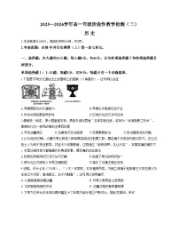 海南省儋州市第二中学2025_2026学年高一上学期12月月考历史试题（文字版，含答案）