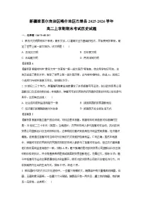 【历史】新疆维吾尔自治区喀什地区巴楚县2025-2026学年高二上学期期末考试试题（学生版+解析版）