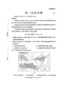 山东省滨州市2025-2026学年高三上学期1月期末考试历史试卷