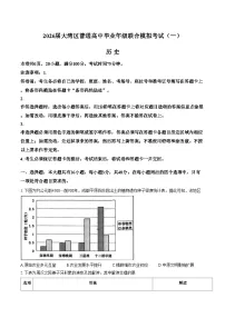 广东省大湾区普通高中2026届高三上学期联合模拟考试（一）历史试卷（文字版，含答案）