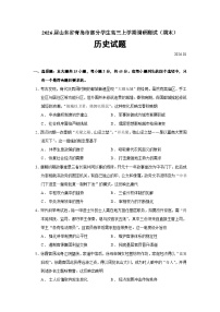 2026届山东省青岛市部分地区高三上学期调研测试（期末）历史试题（含答案）