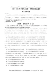 2025-2026学年陕西省渭南市华州区高二上学期期末质量监测历史试题（含答案）
