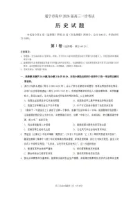 历史丨四川省遂宁市2026届高三上学期1月一诊考试试卷及答案