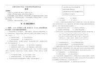 西藏自治区昌都市2025-2026学年高二上学期期末质量监测历史试卷(含答案)
