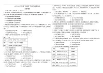 内蒙古自治区鄂尔多斯市第一中学2025-2026学年高一上学期1月月考历史试题（含答案）