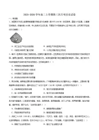 河南省2025-2026学年高二上学期第三次月考历史试卷（含答案）
